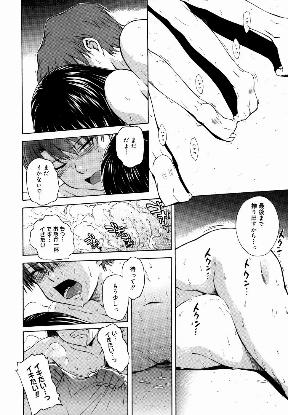 ♭38℃ Loveberry Twins Page.146