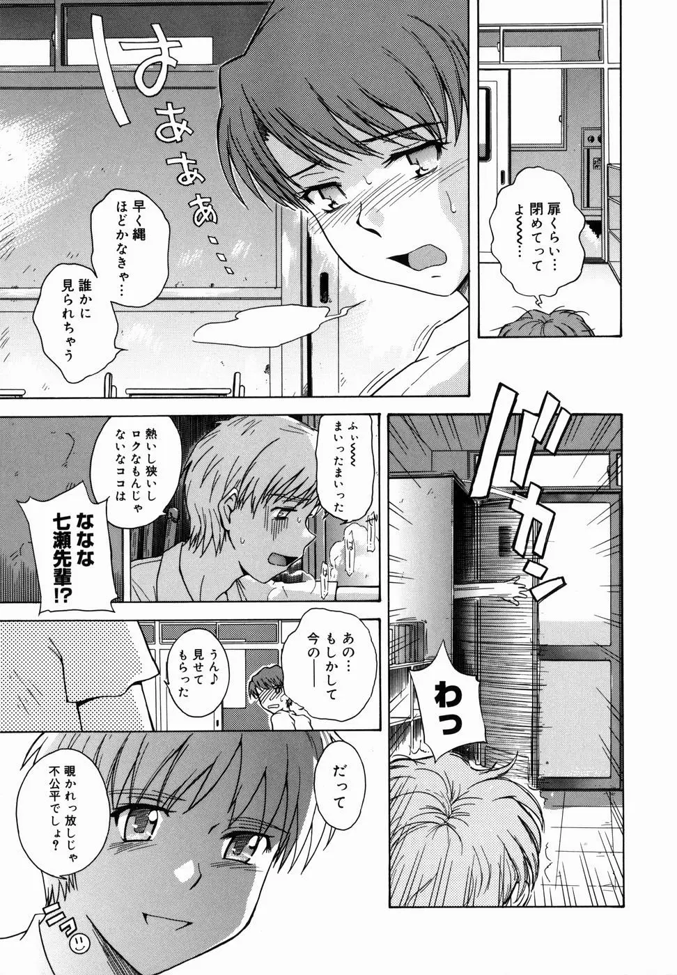 ♭38℃ Loveberry Twins Page.15