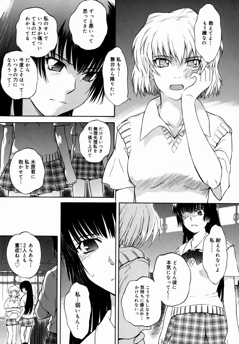 ♭38℃ Loveberry Twins Page.159