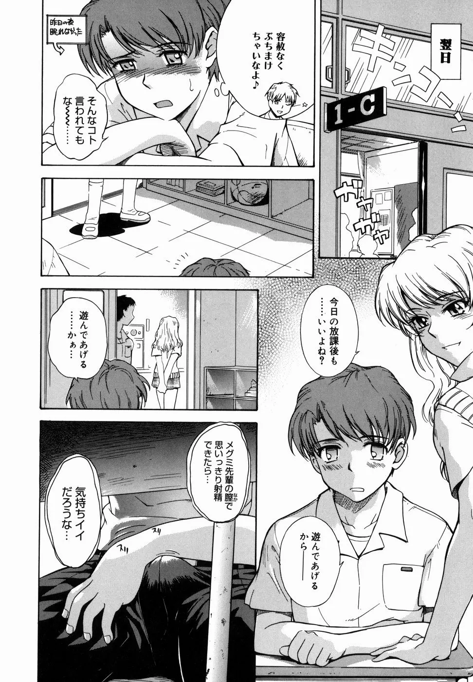 ♭38℃ Loveberry Twins Page.20
