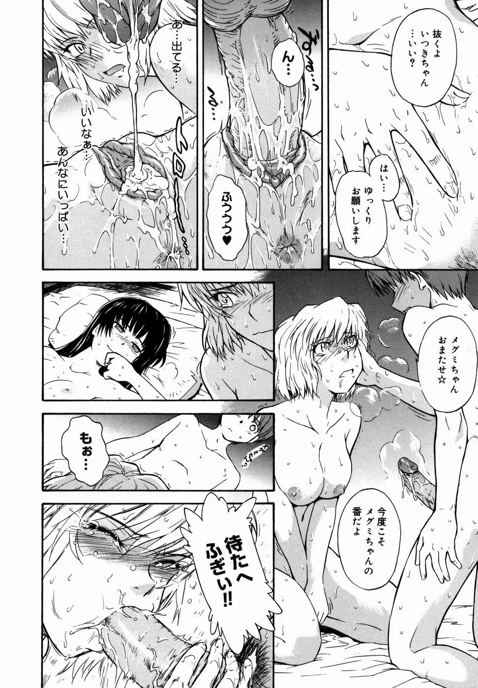 ♭38℃ Loveberry Twins Page.200