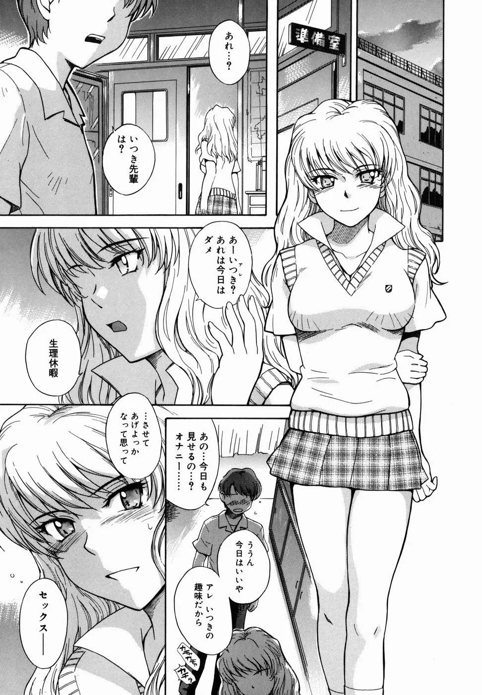 ♭38℃ Loveberry Twins Page.21