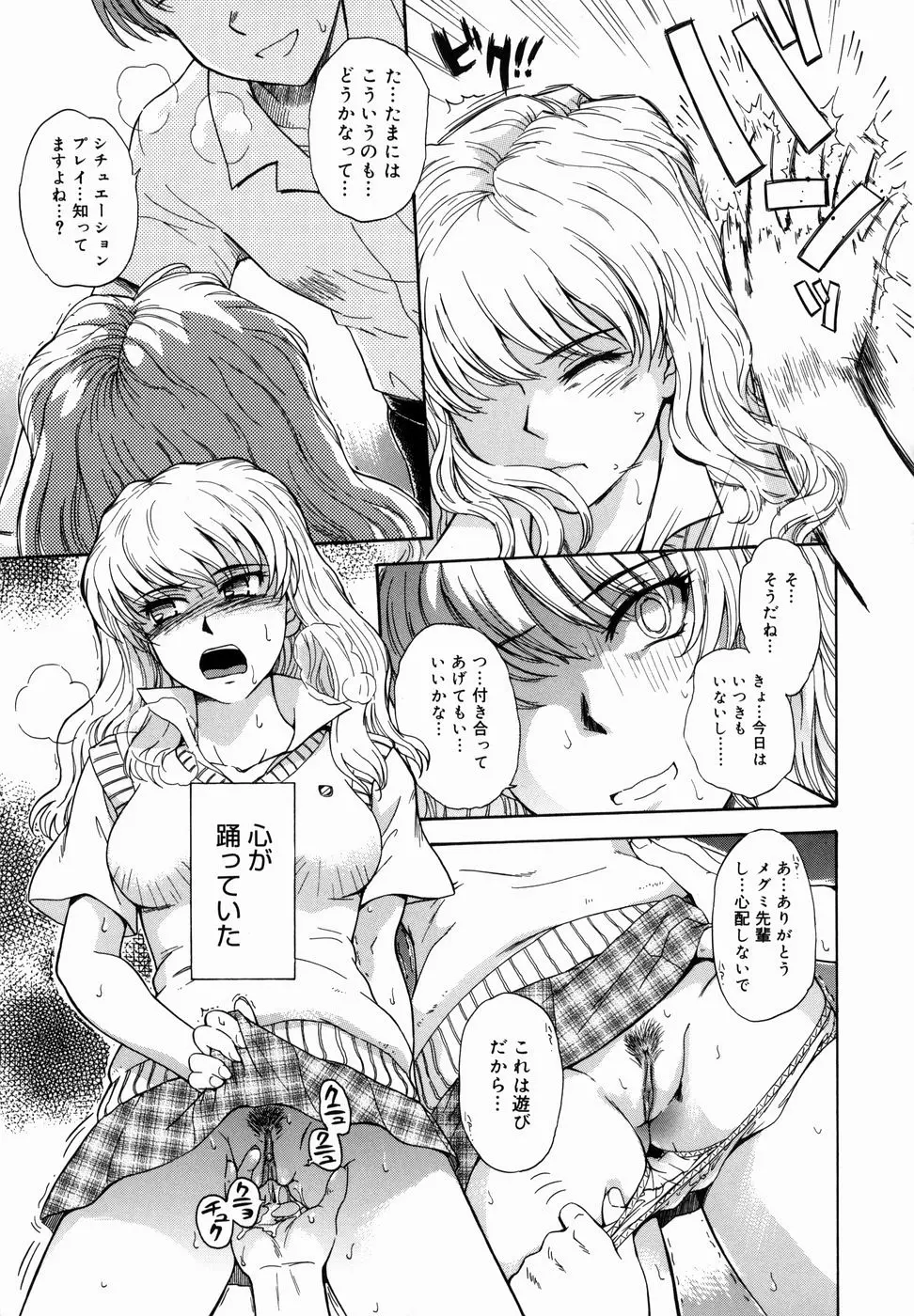 ♭38℃ Loveberry Twins Page.23