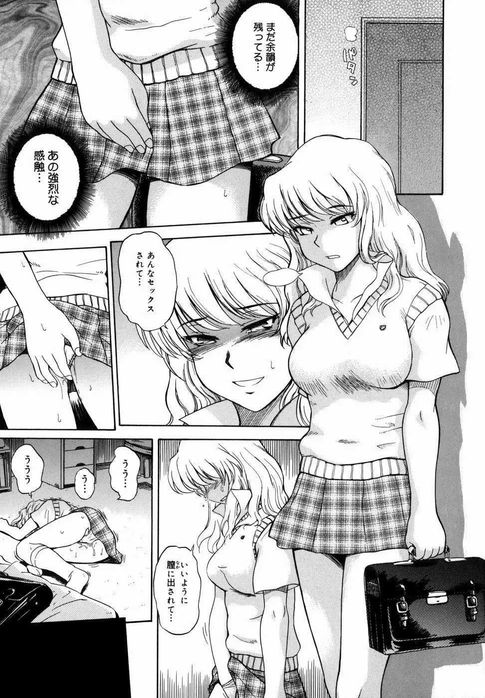 ♭38℃ Loveberry Twins Page.33
