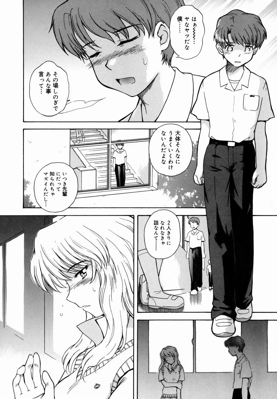 ♭38℃ Loveberry Twins Page.36