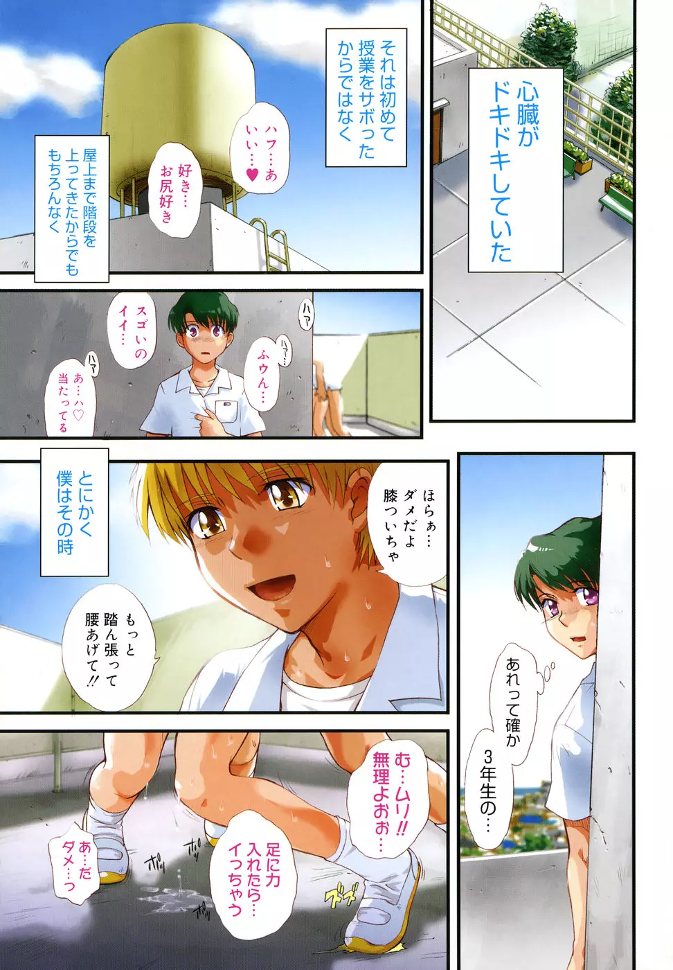 ♭38℃ Loveberry Twins Page.5