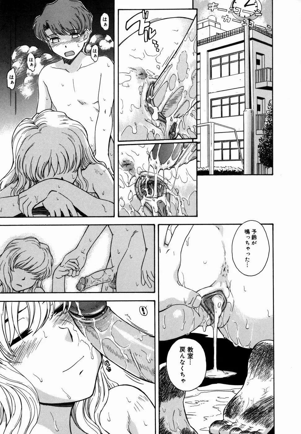 ♭38℃ Loveberry Twins Page.53