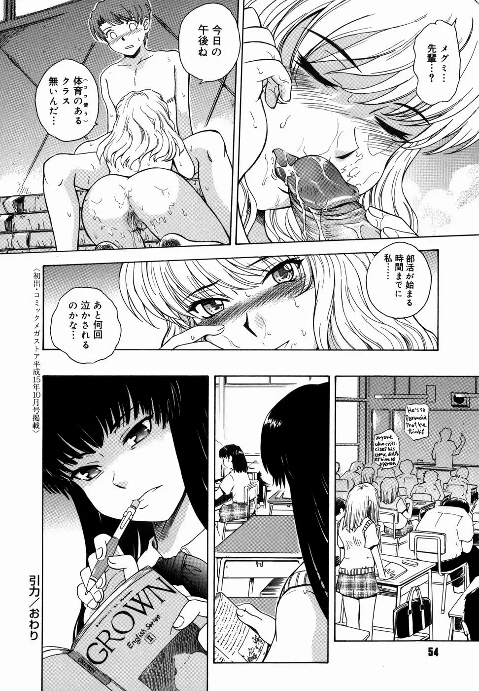 ♭38℃ Loveberry Twins Page.54