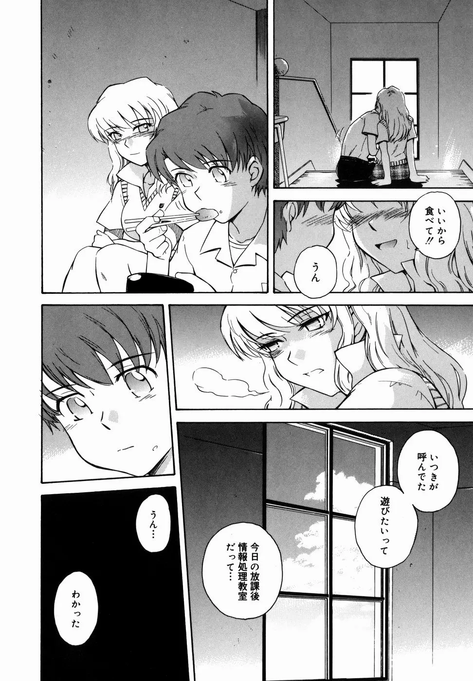 ♭38℃ Loveberry Twins Page.56