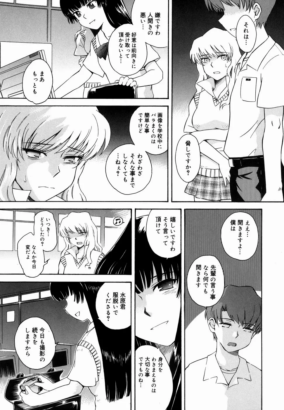 ♭38℃ Loveberry Twins Page.59