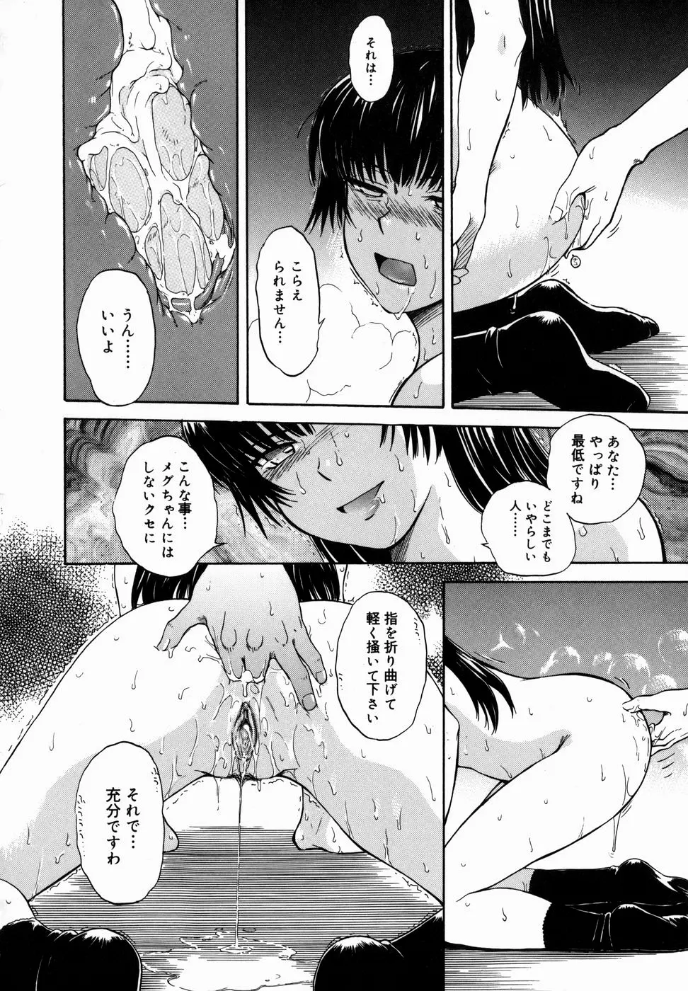 ♭38℃ Loveberry Twins Page.96