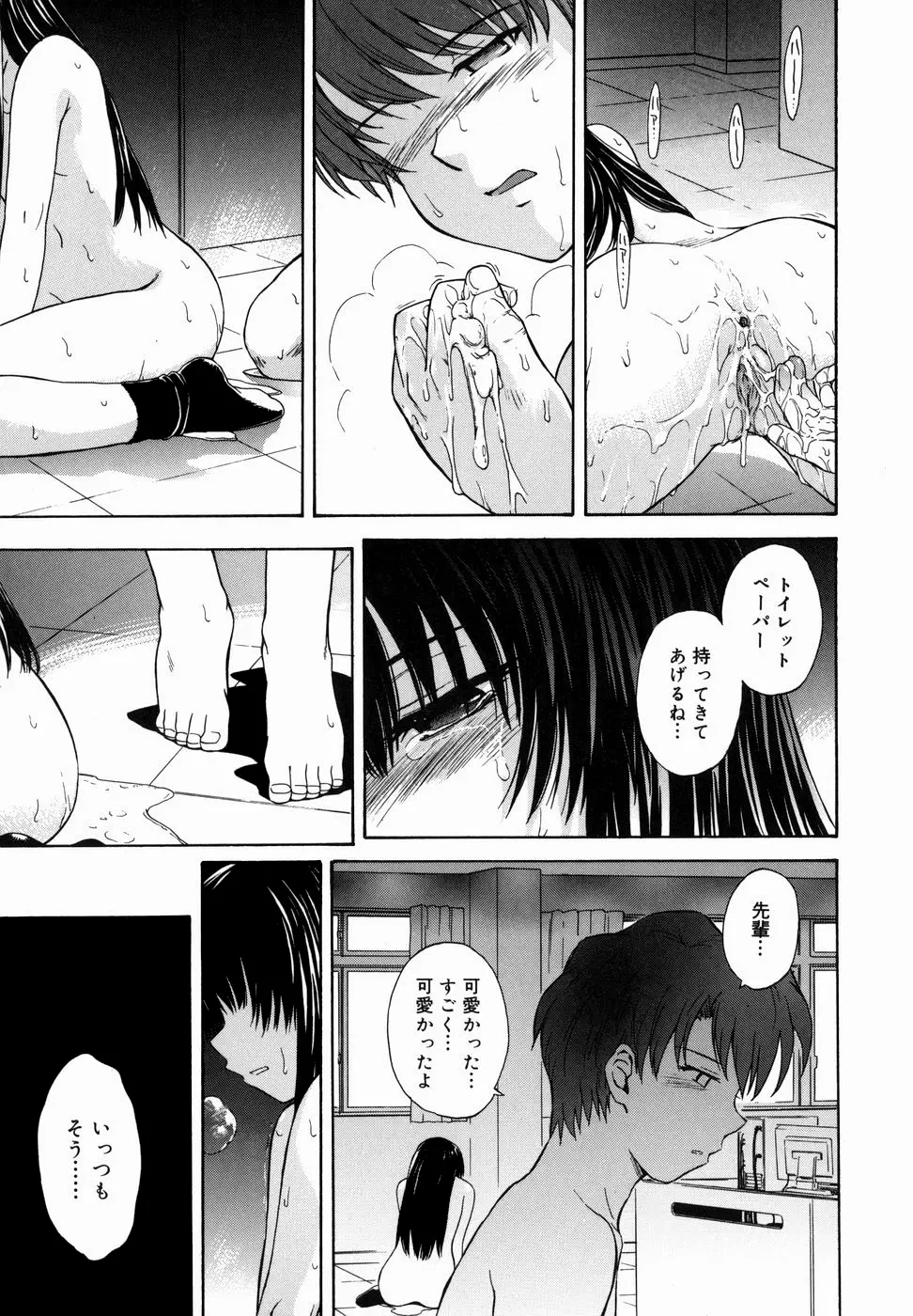 ♭38℃ Loveberry Twins Page.99
