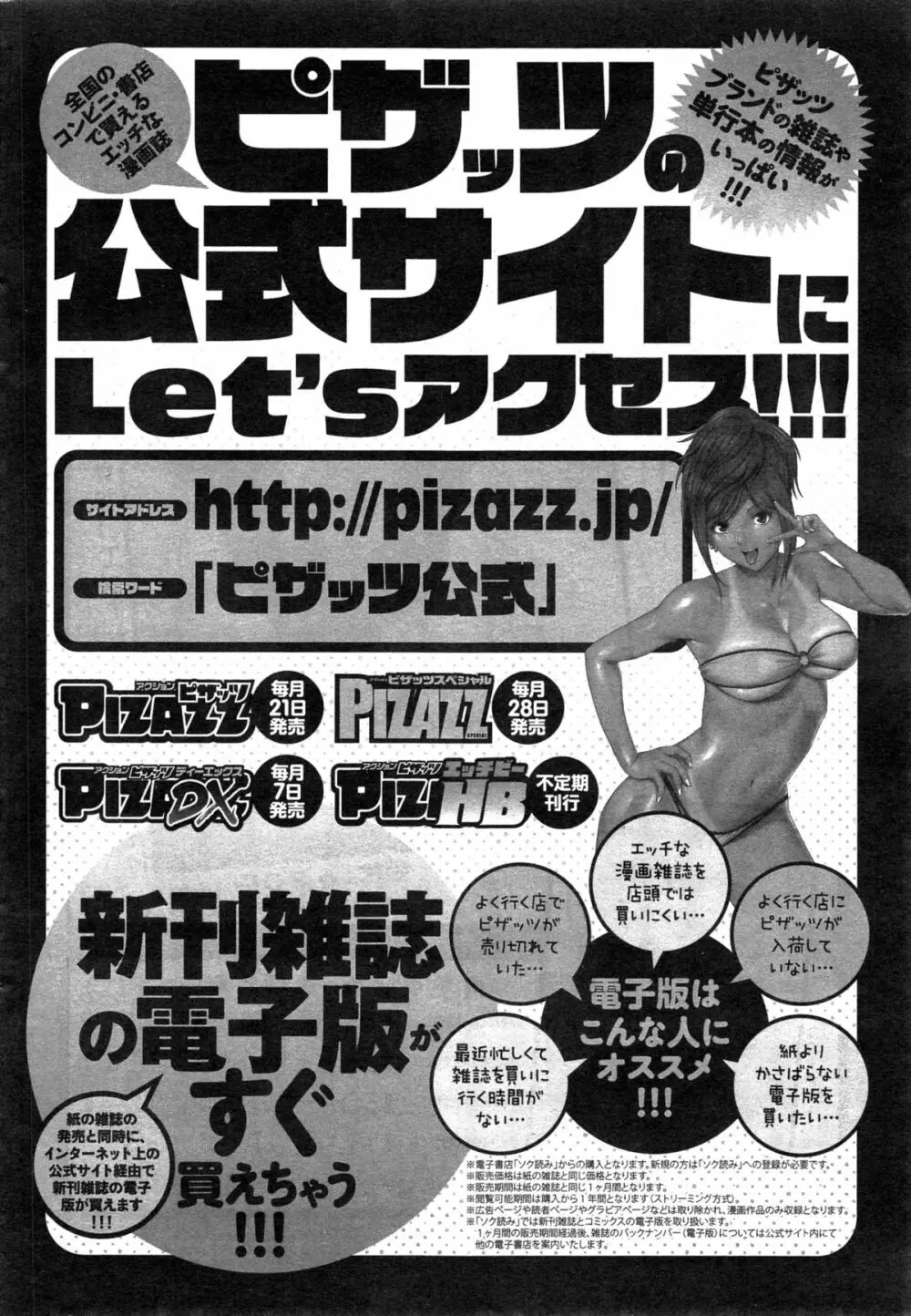 アクションピザッツDX 2015年2月号 Page.24