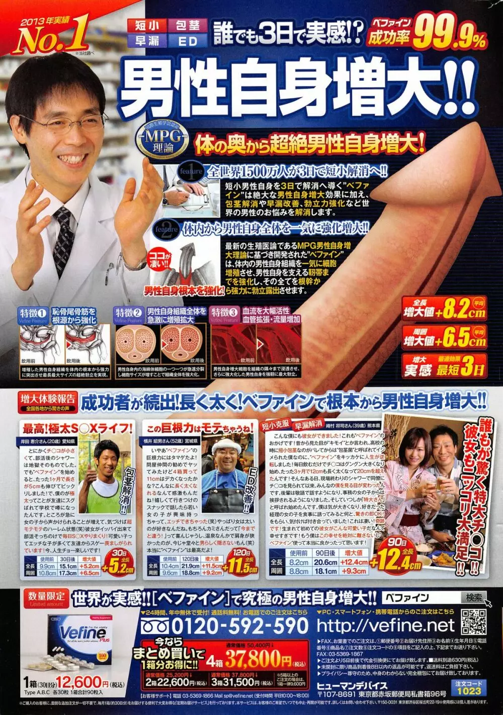 アクションピザッツDX 2015年2月号 Page.251