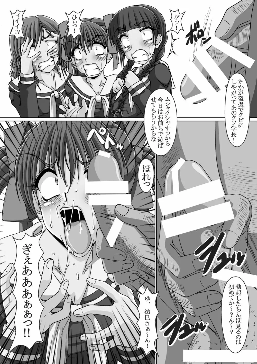 クソゲー Page.7