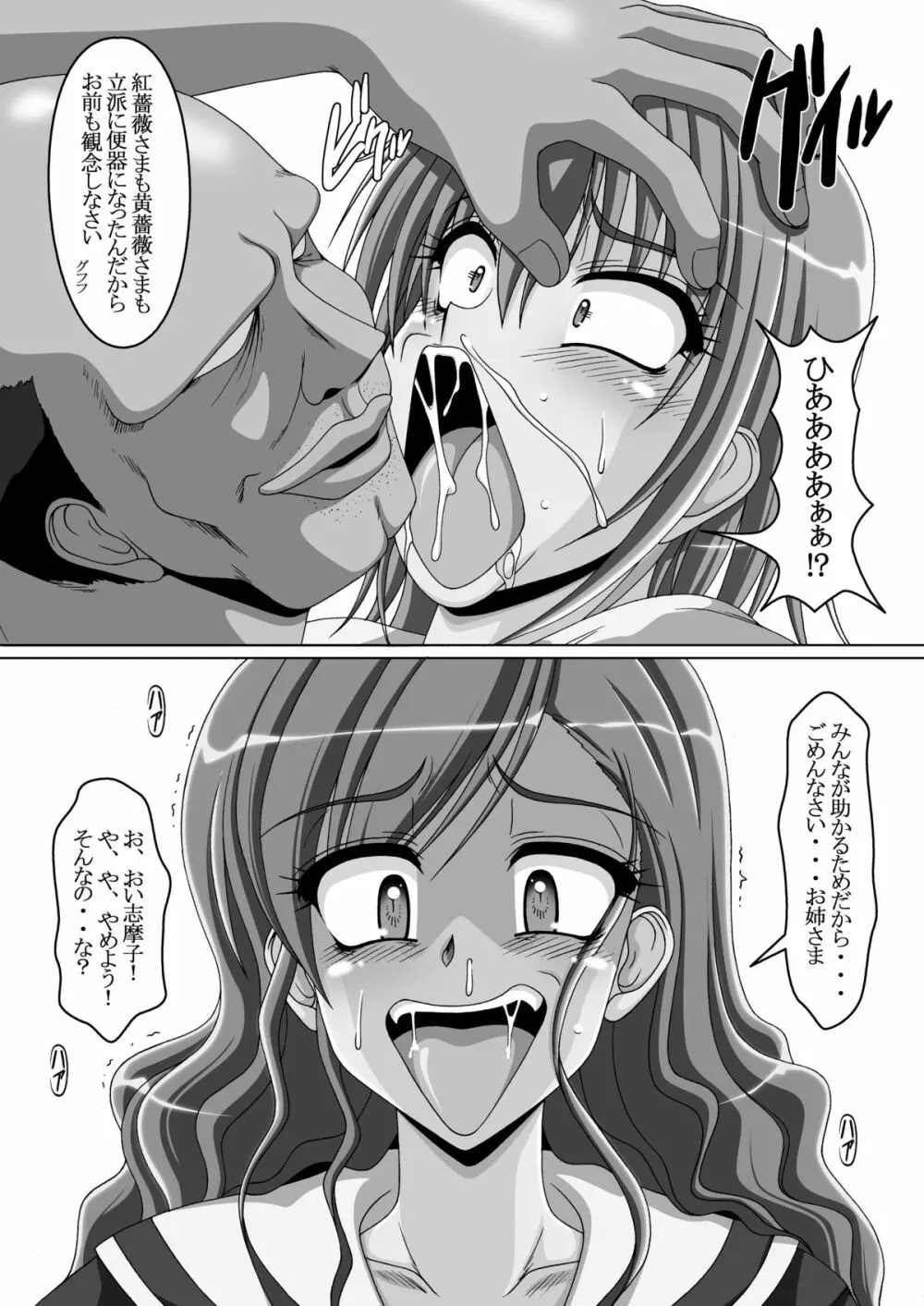 クソゲー3 Page.5