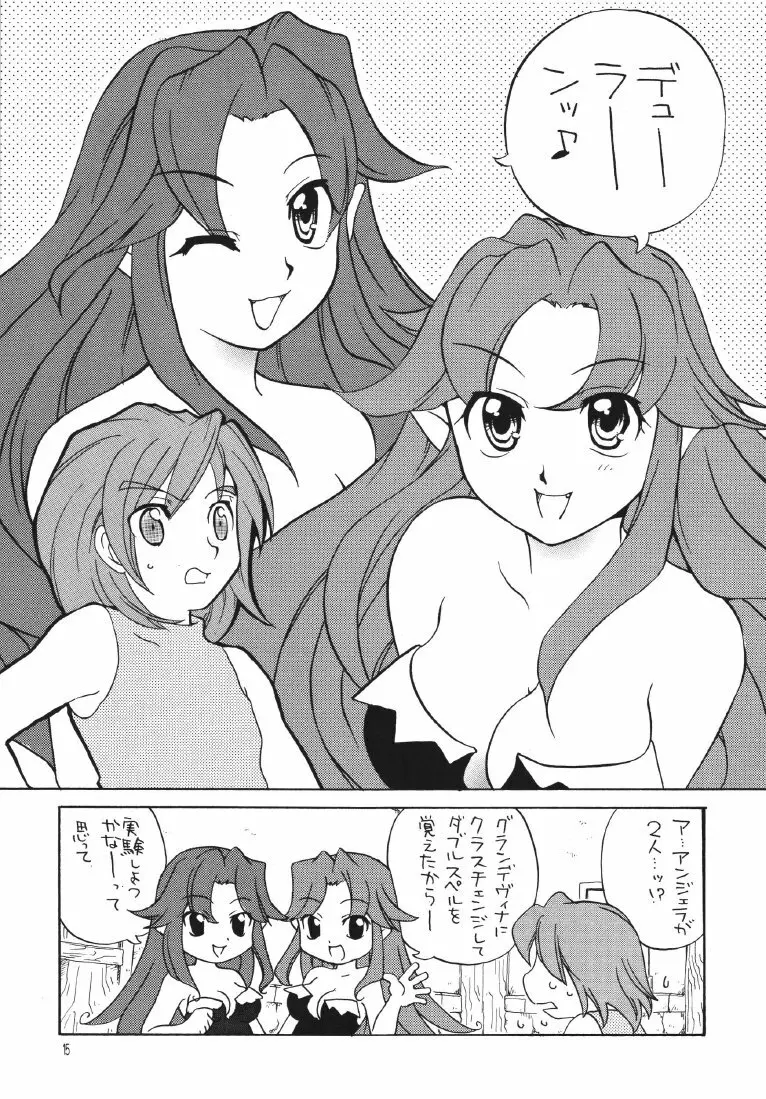 WILD FANCY Page.15