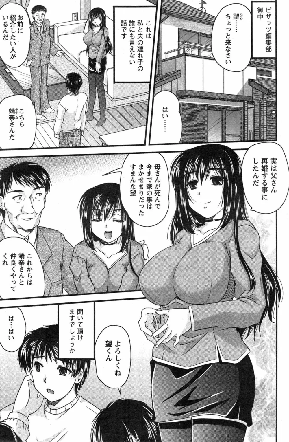 アクションピザッツ 2015年3月号 Page.185