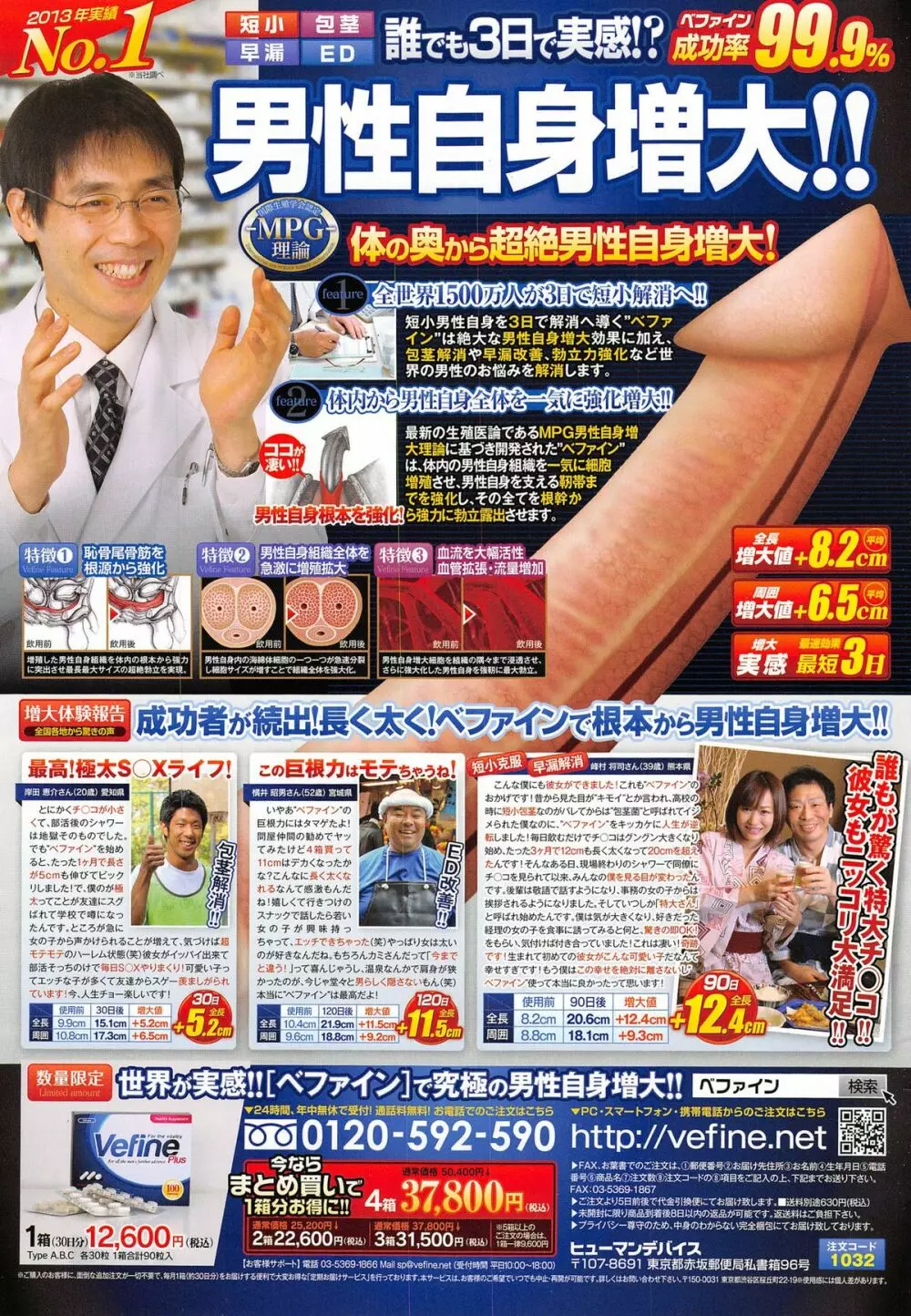 アクションピザッツ 2015年3月号 Page.251