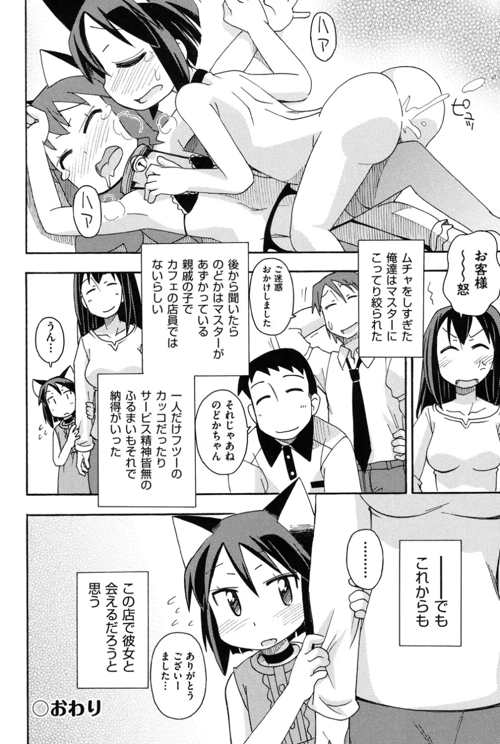 幼式便所 Page.119