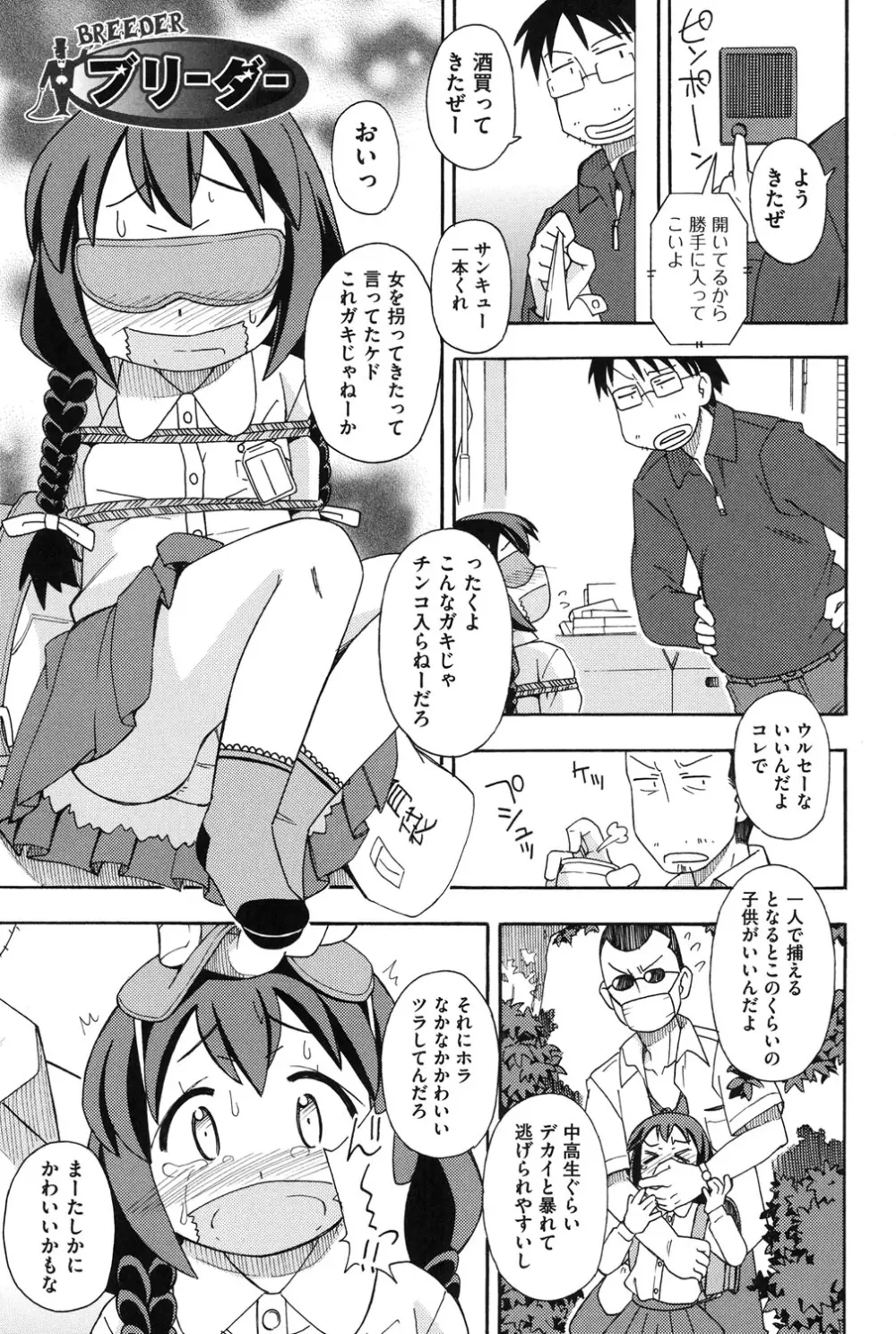 幼式便所 Page.120