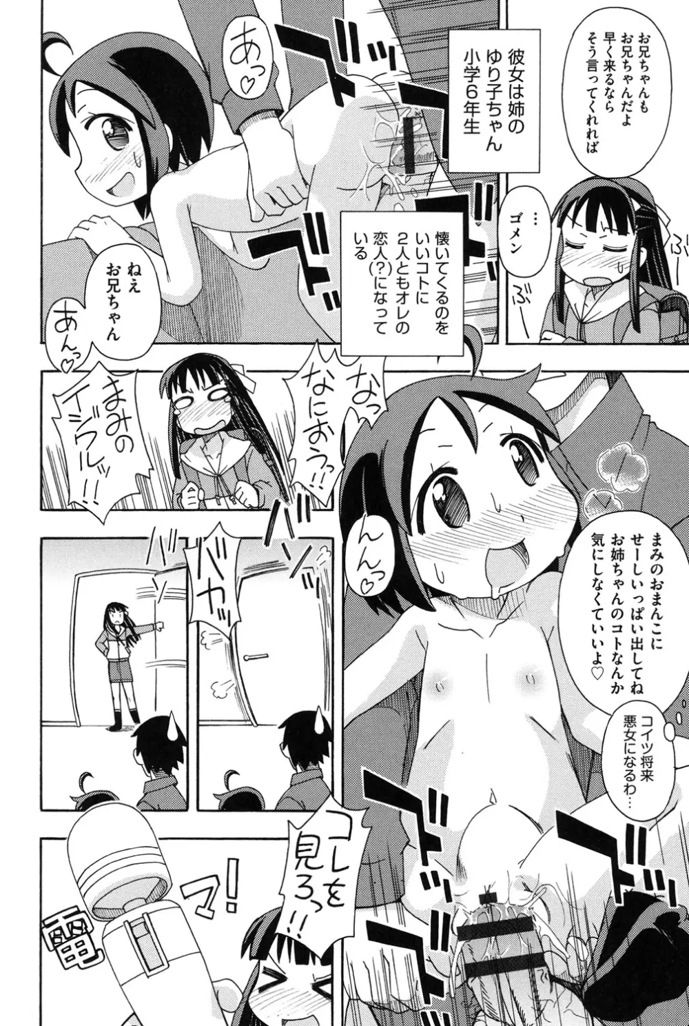 幼式便所 Page.143