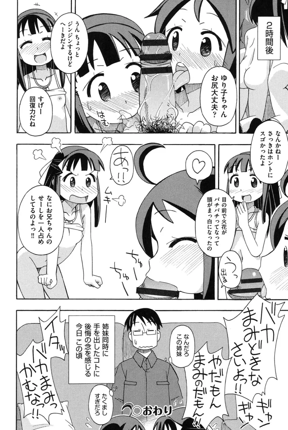 幼式便所 Page.157