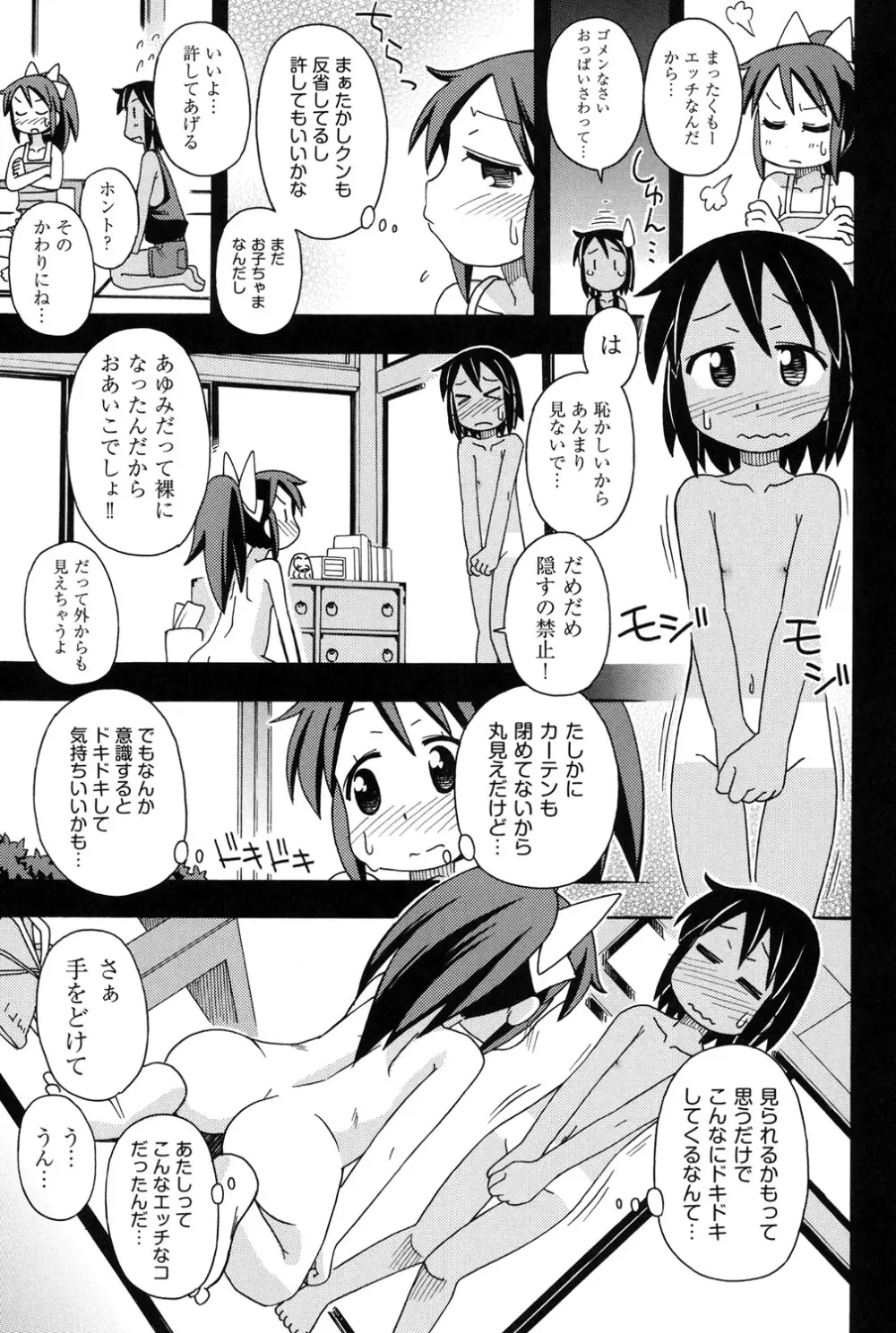 幼式便所 Page.180