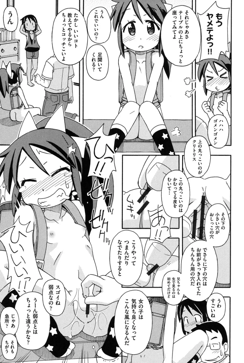 幼式便所 Page.184