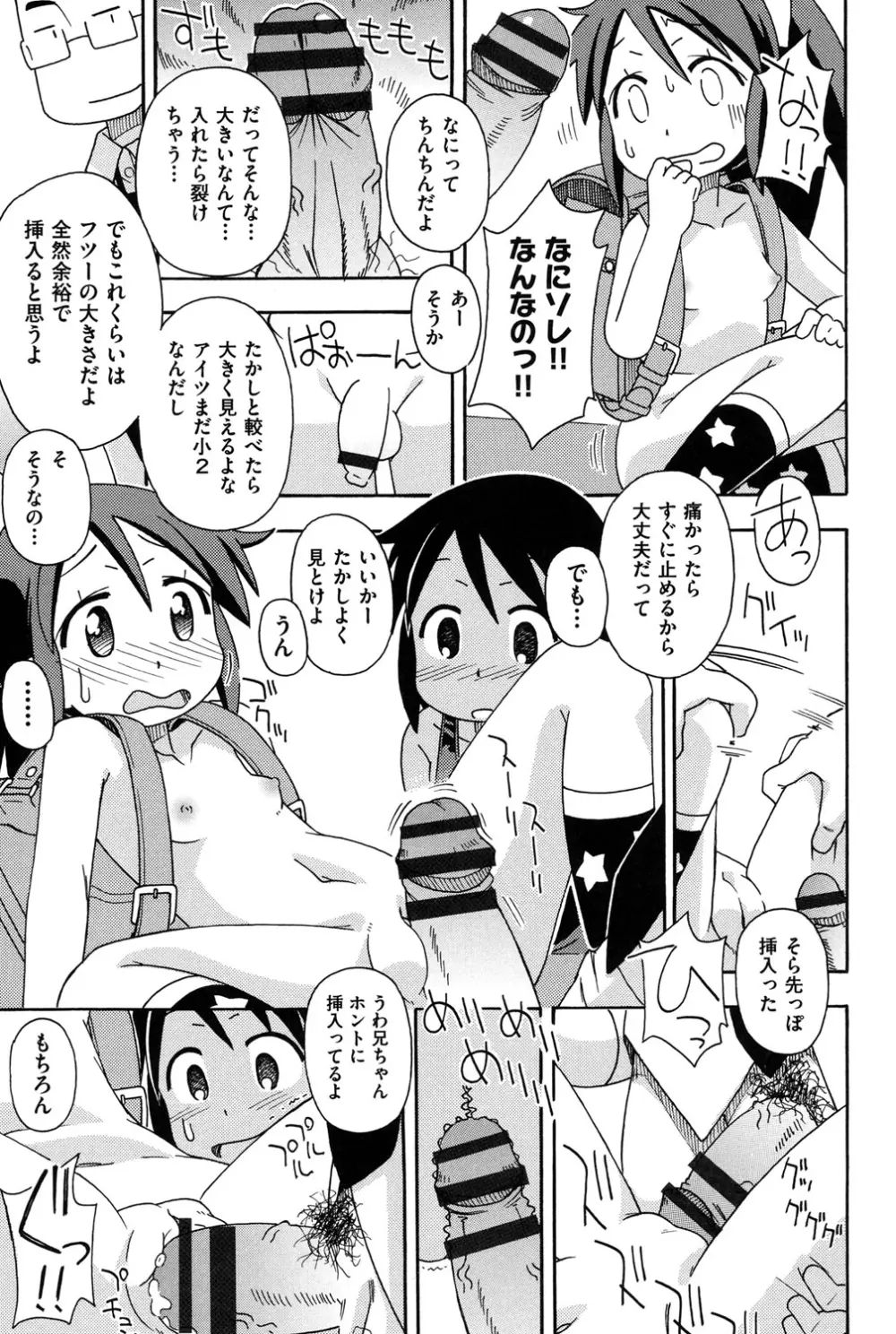 幼式便所 Page.186