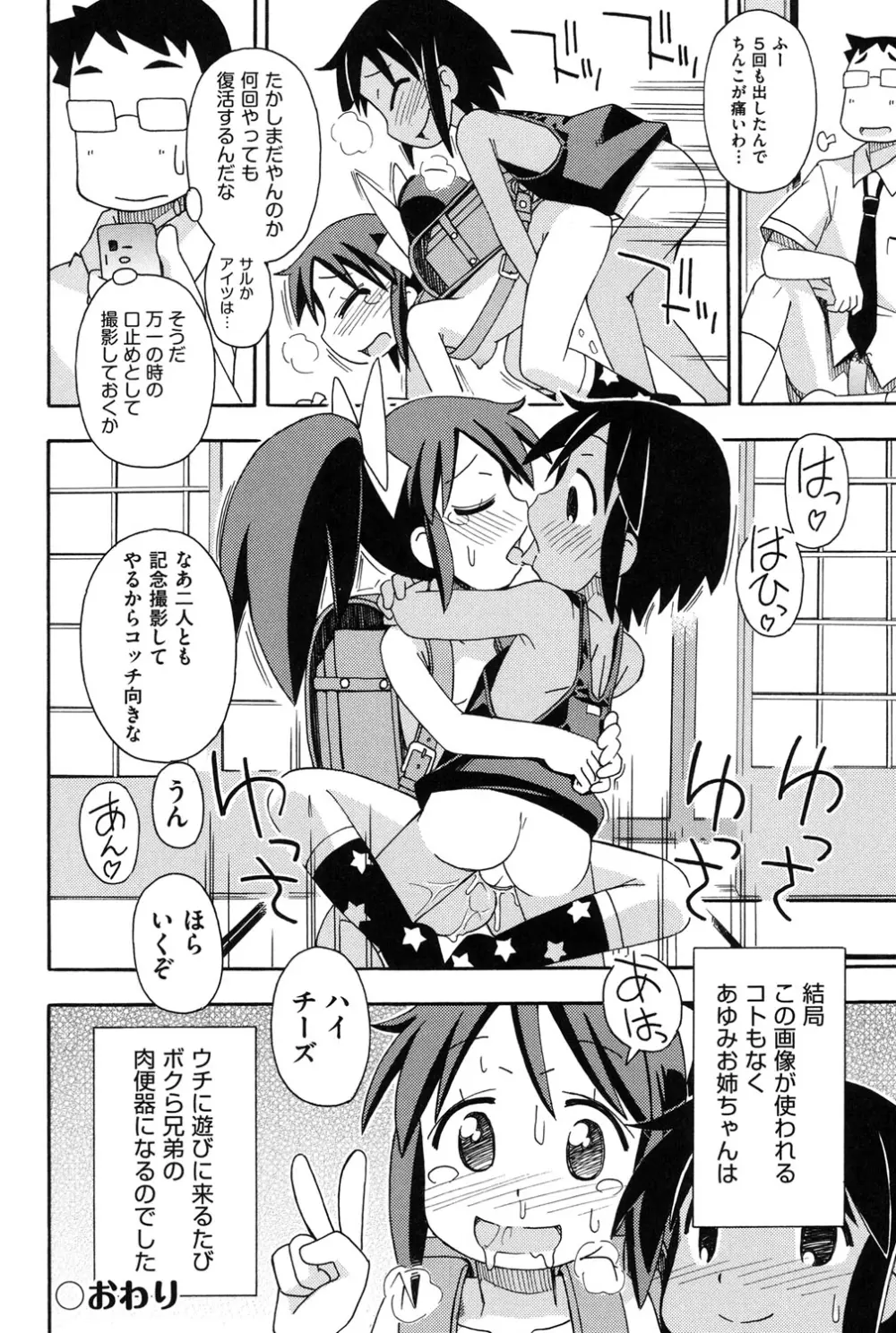 幼式便所 Page.193