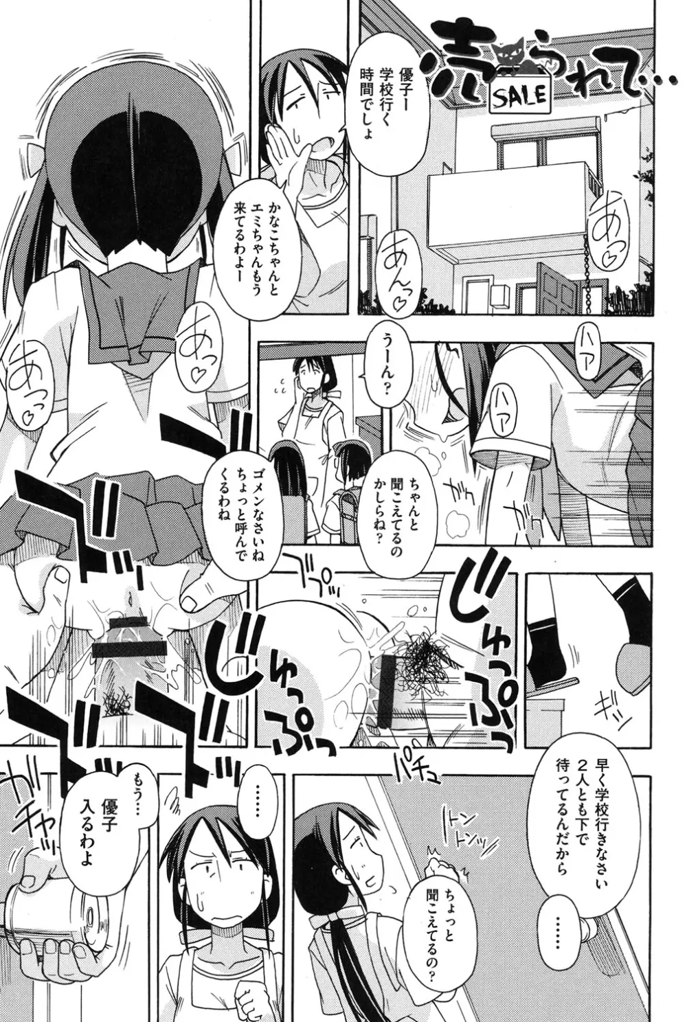 幼式便所 Page.4