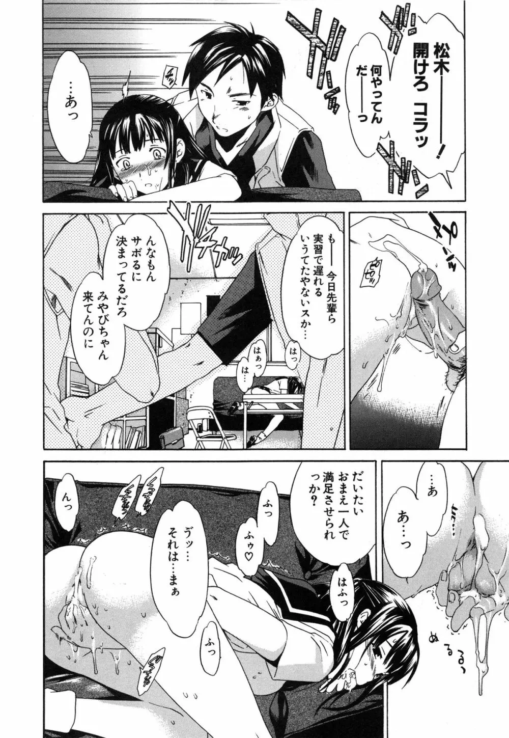 エモーション Page.159