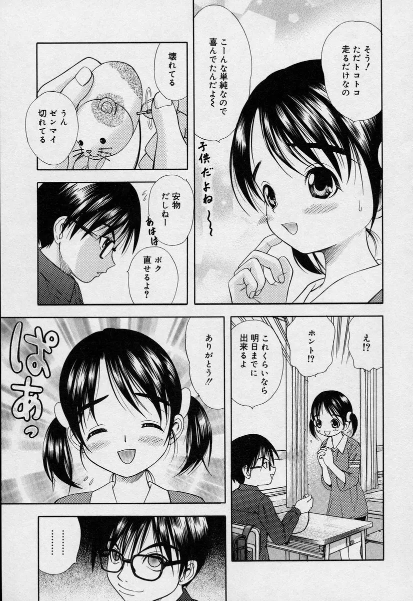 よいこの唄 1 Page.48