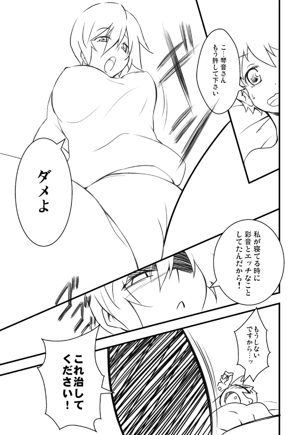 エクササイズブルマ 台詞＆漫画あり Page.2