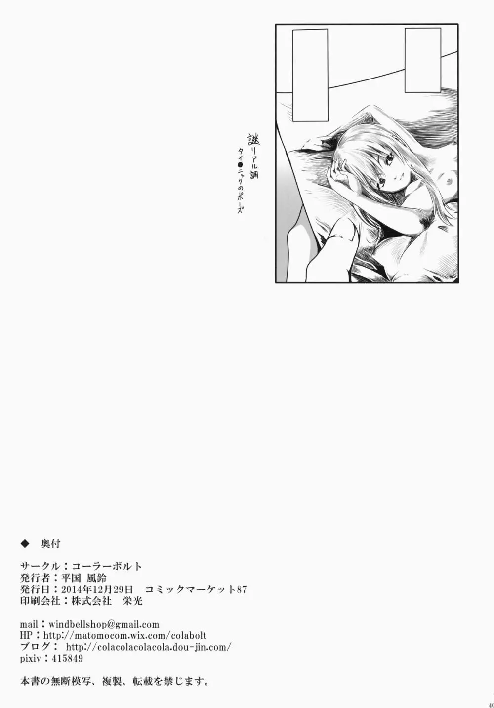 わたしの絵を描いて Page.41