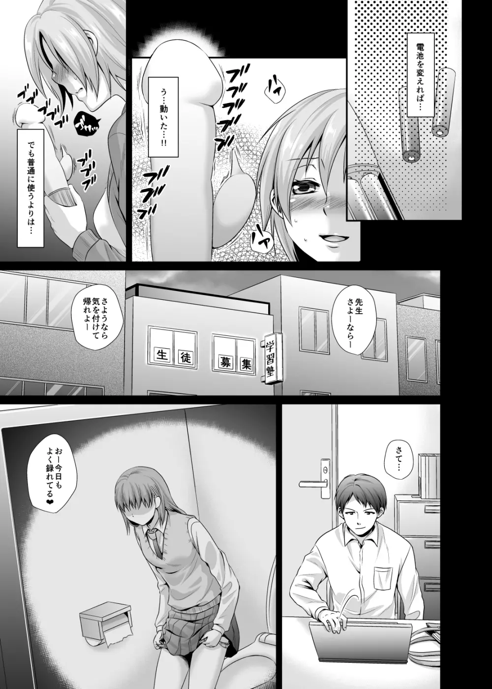 哀玩妻 Page.11