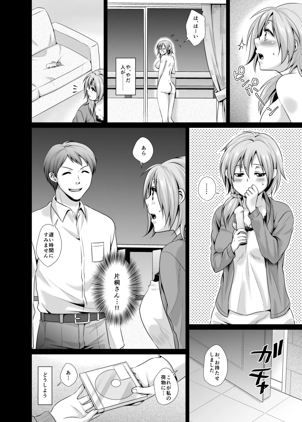 哀玩妻 Page.14