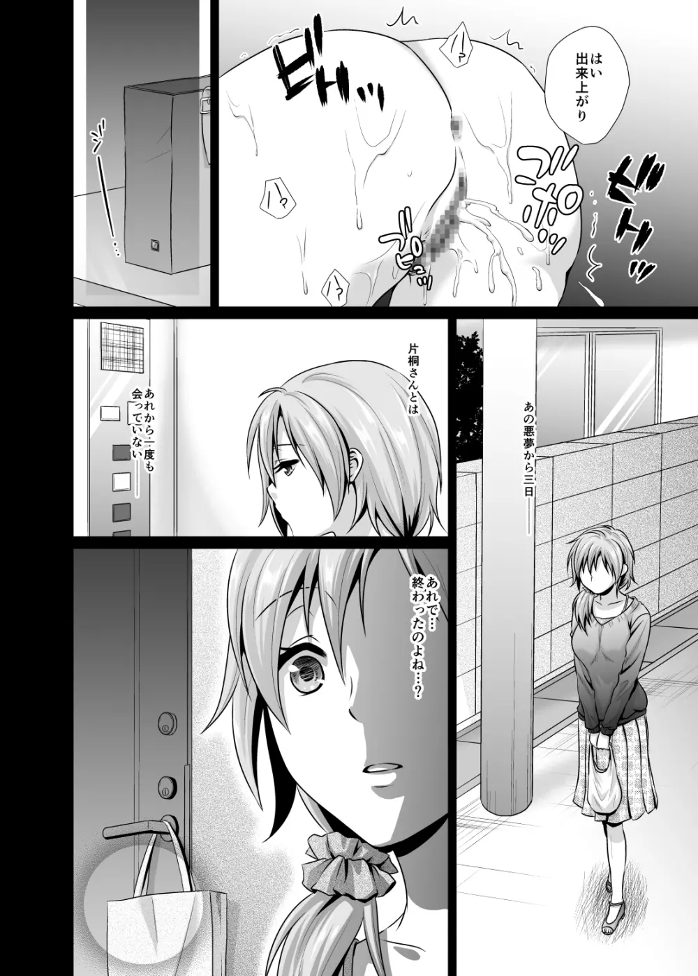 哀玩妻 Page.40