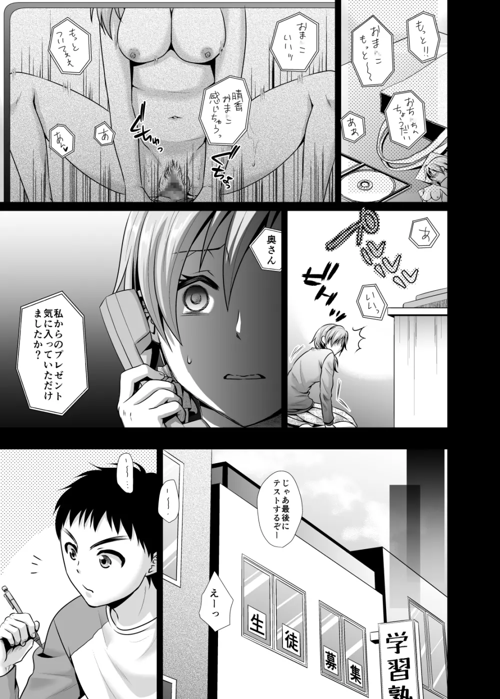 哀玩妻 Page.41