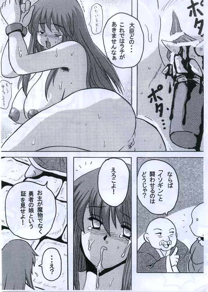 エロ子本のようなもの。 Page.32