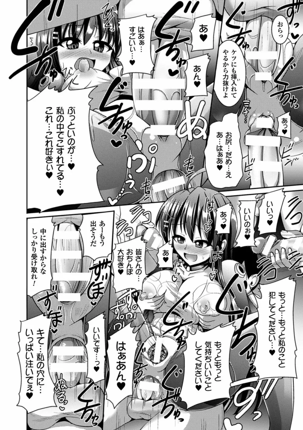 二次元コミックマガジン ぴっちりスーツで悶絶するヒロインたちVol.1 Page.41