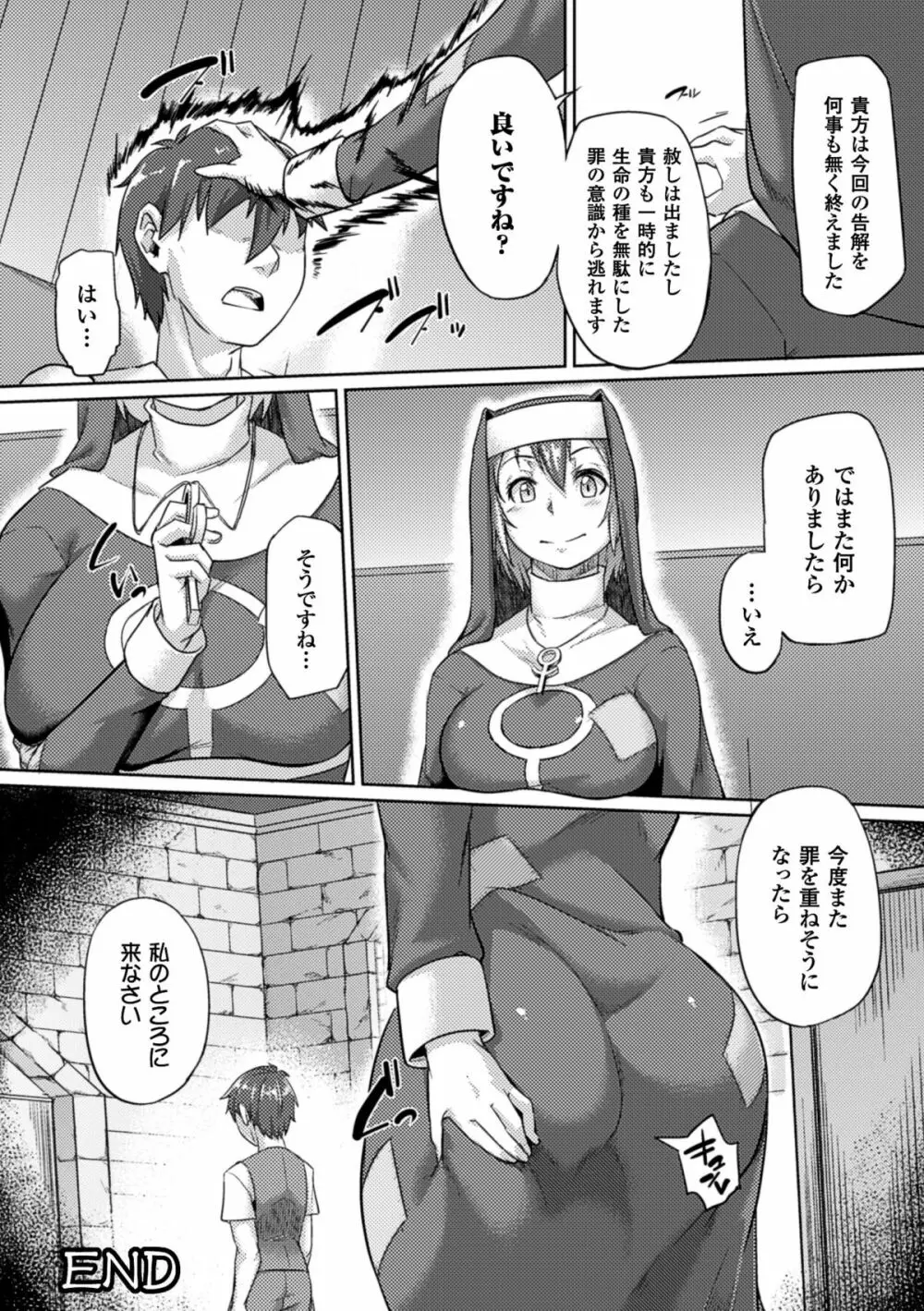 二次元コミックマガジン ぴっちりスーツで悶絶するヒロインたちVol.1 Page.63