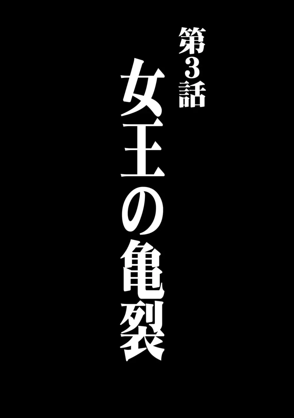 ガールズファイト マヤ編【フルカラー版】 Page.55