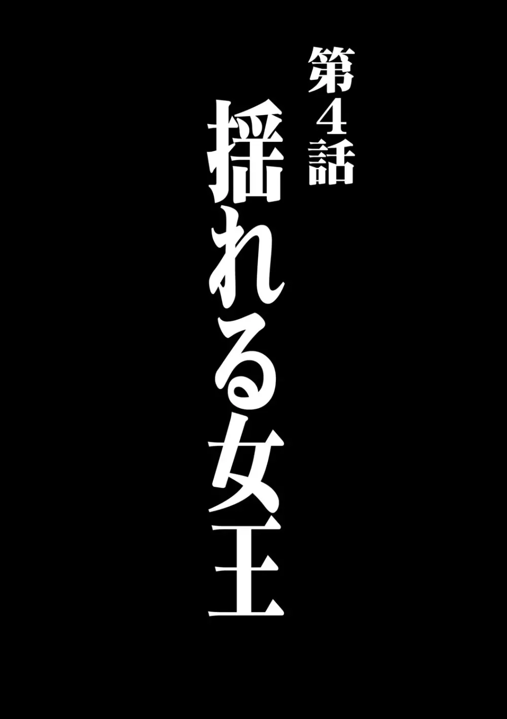 ガールズファイト マヤ編【フルカラー版】 Page.80