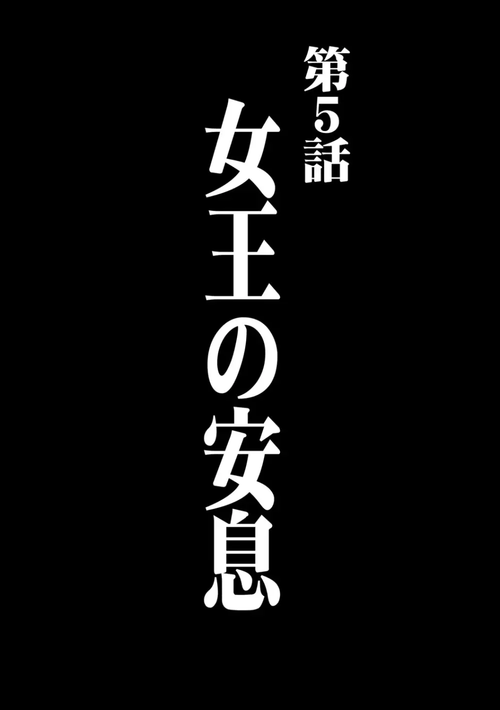 ガールズファイト マヤ編【フルカラー版】 Page.99