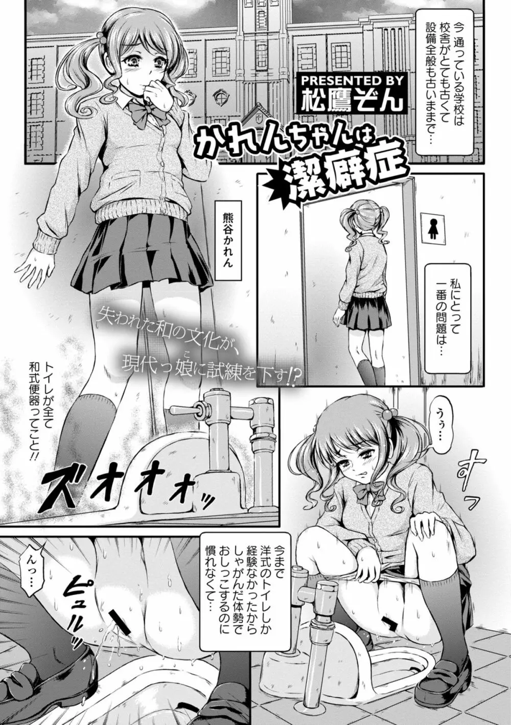 COMIC エウロパ 2014年11月号 Page.283