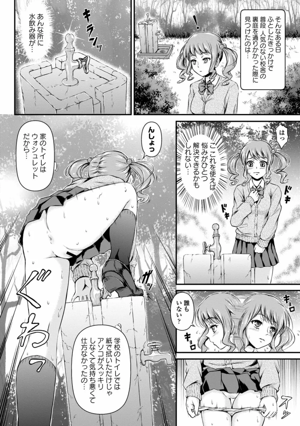 COMIC エウロパ 2014年11月号 Page.286