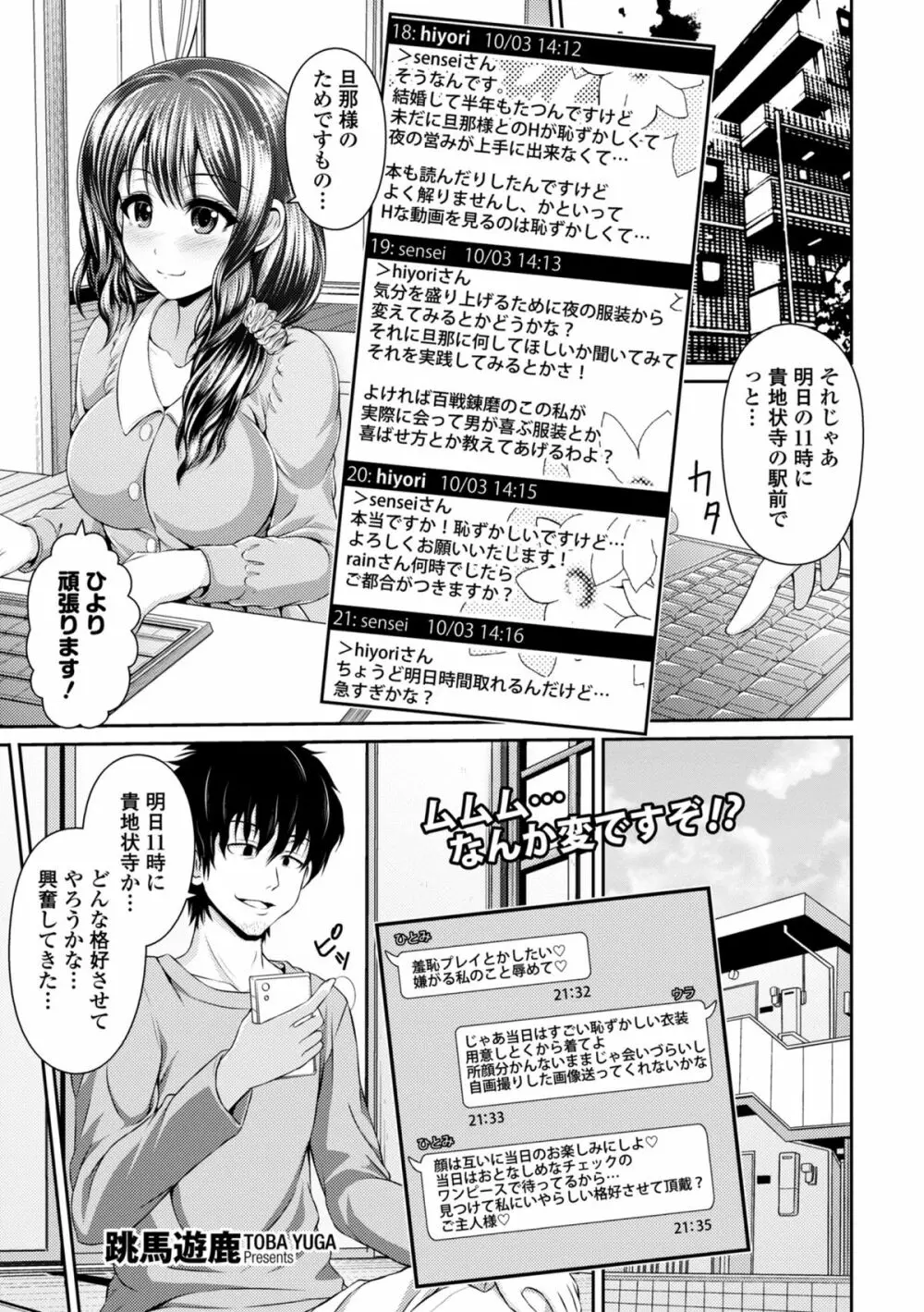 COMIC エウロパ 2014年11月号 Page.303