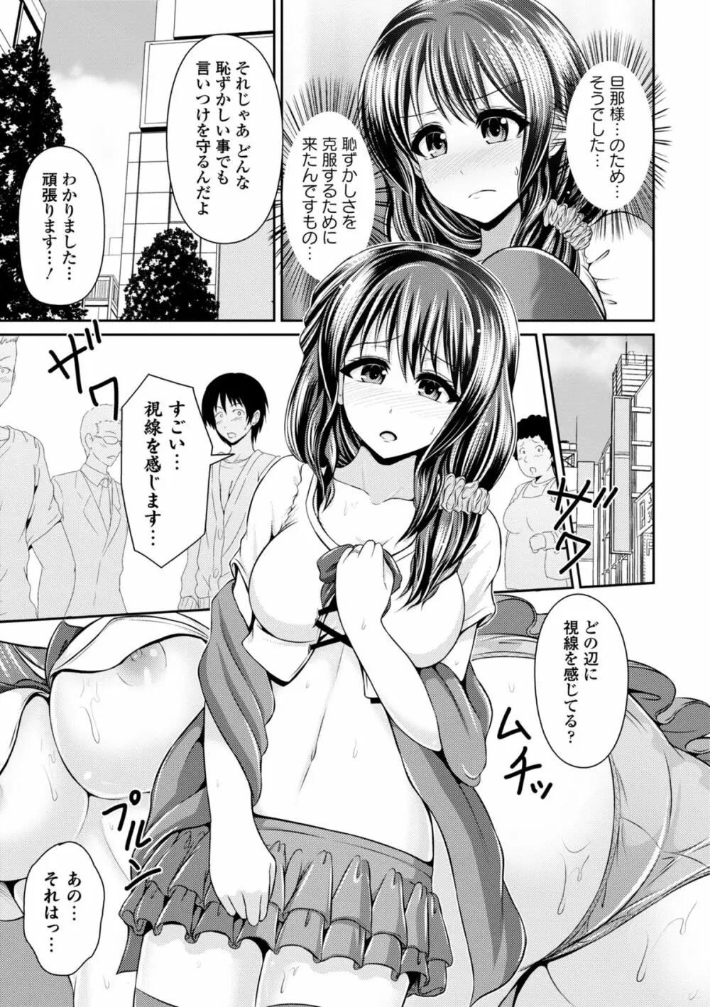 COMIC エウロパ 2014年11月号 Page.307